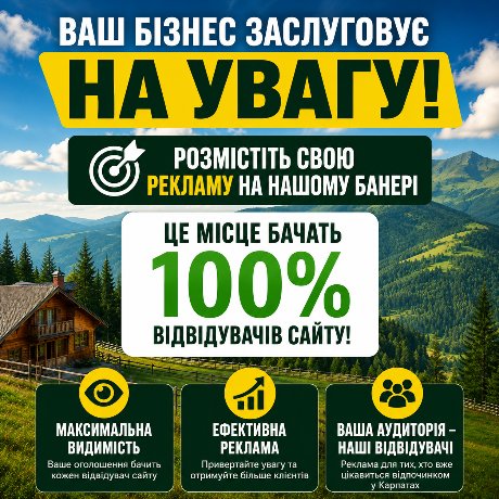 Славское