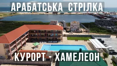 Арабатська Стрілка – хамелеон внутрішнього туризму