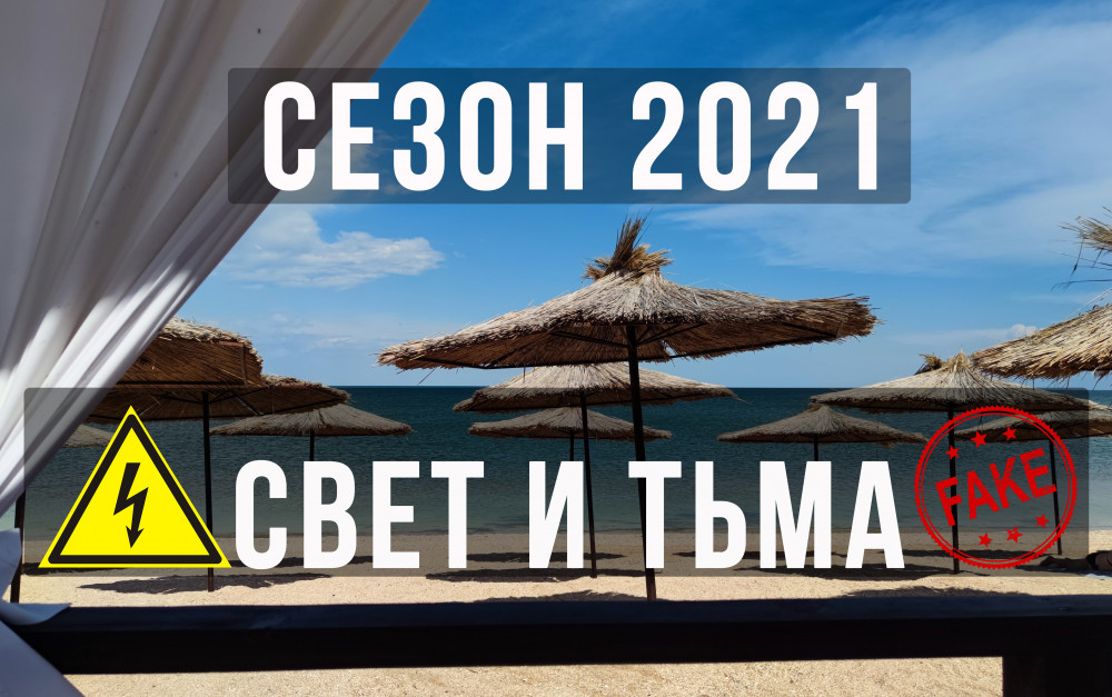 Сезон 2021: закономерность или стечение обстоятельств? (Часть 3)