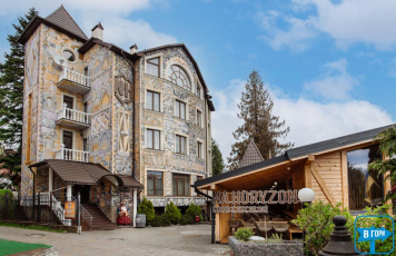 Готель «На горизонті»