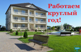 Частная усадьба 