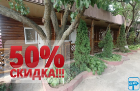 Міні-пансіонат 