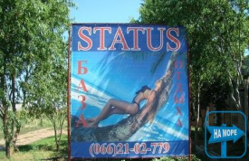 Мини-пансионат 