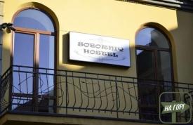 Хостел Soborniy
