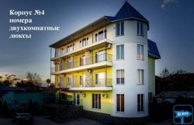 Міні-пансіонат 