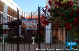 Частный пансионат 