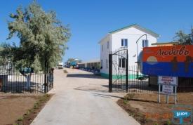 База відпочинку 