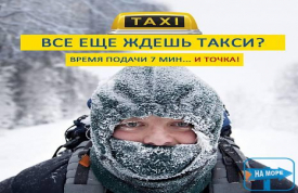 Ivan Taxi